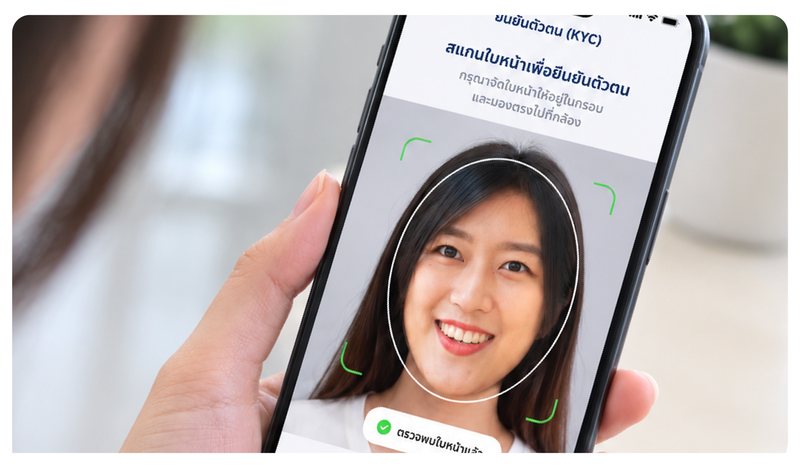 การยืนยันตัวตนคนไข้ด้วย KYC บนมือถือ
